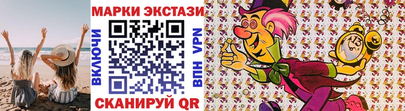 Марки 25I-NBOMe 1500мкг  купить наркотик  Иннополис 